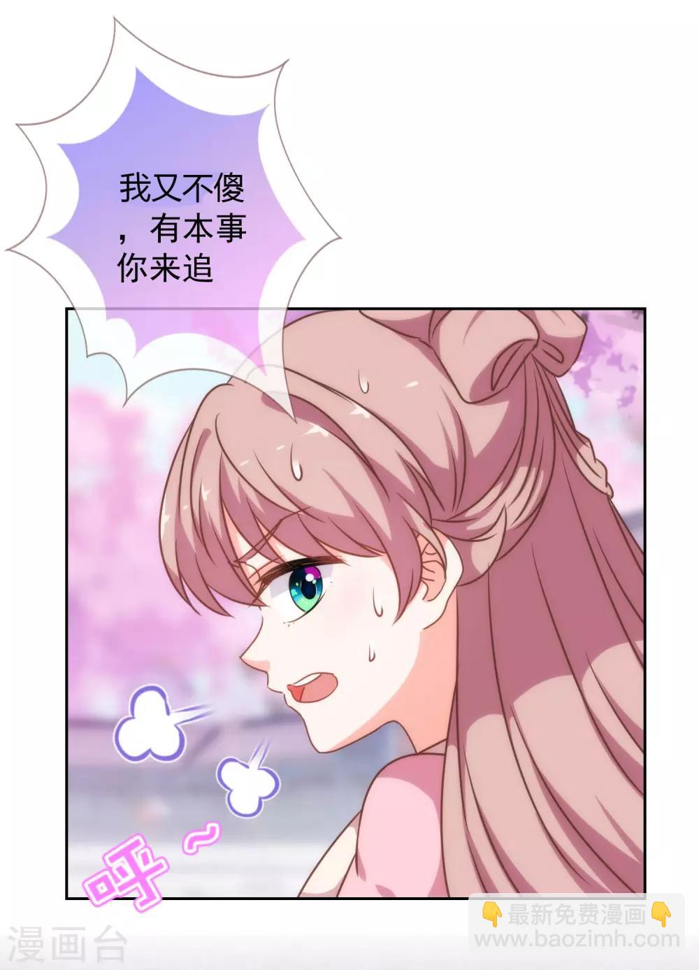 哦，我的宠妃大人韩漫全集-第195话 我不会放过你无删减无遮挡章节图片 