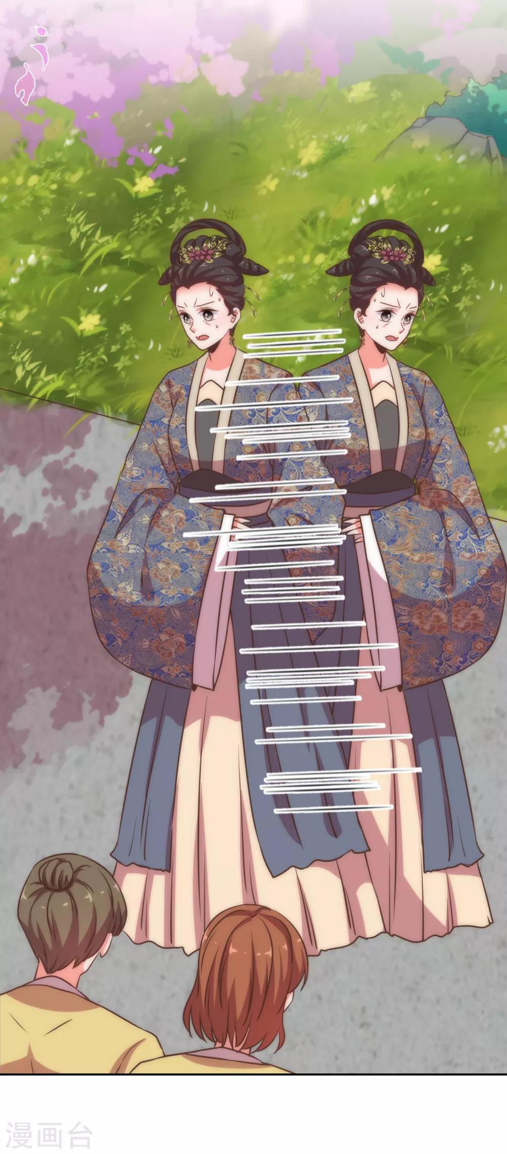 哦，我的宠妃大人韩漫全集-第195话 我不会放过你无删减无遮挡章节图片 