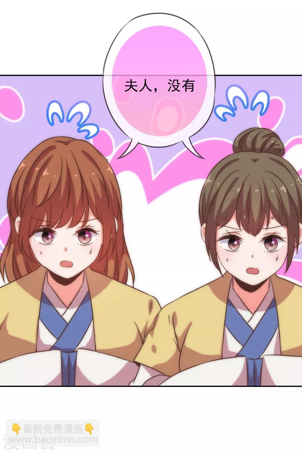 哦，我的宠妃大人韩漫全集-第195话 我不会放过你无删减无遮挡章节图片 
