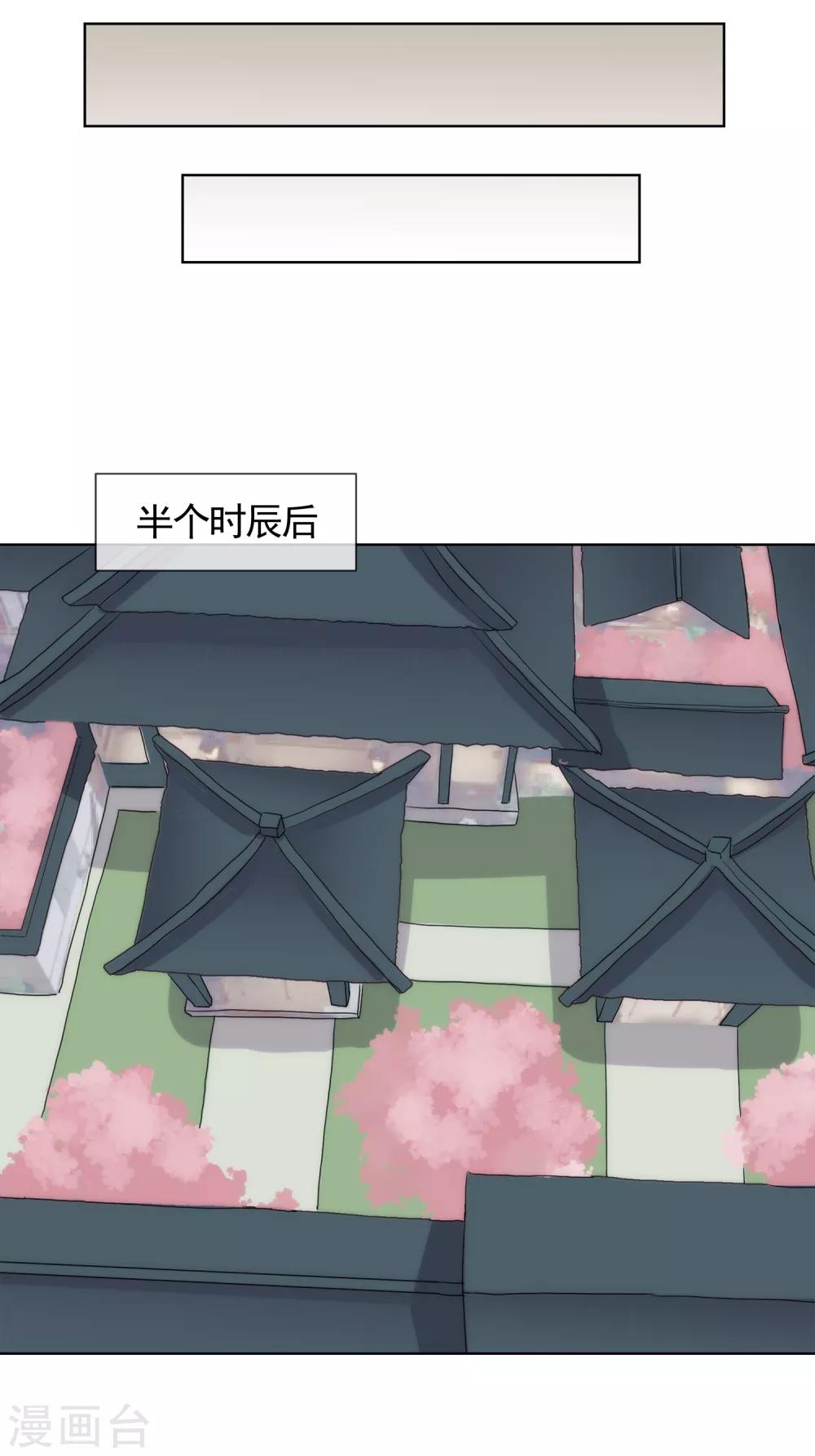哦，我的宠妃大人韩漫全集-第2话 嫡母有毒无删减无遮挡章节图片 