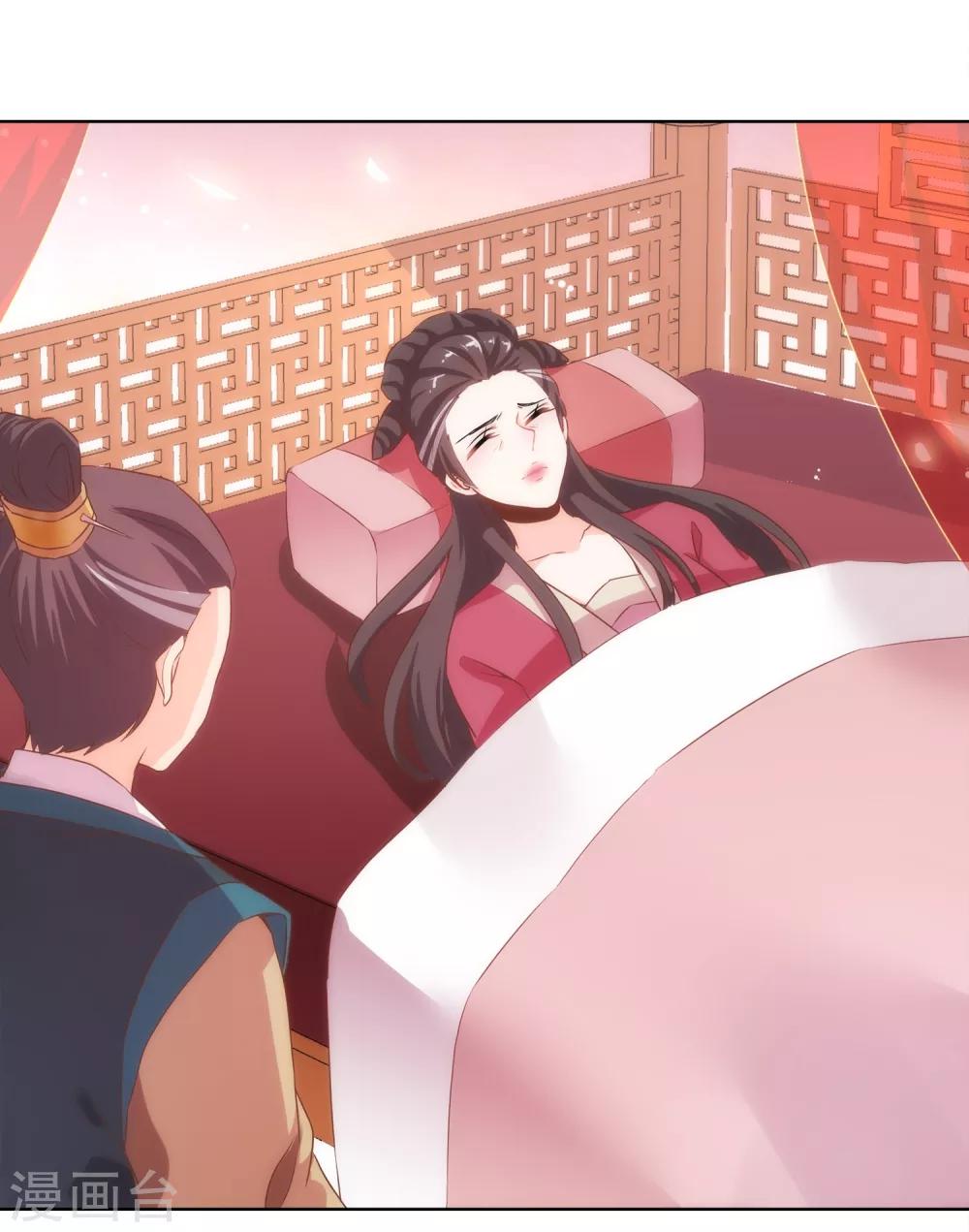 哦，我的宠妃大人韩漫全集-第2话 嫡母有毒无删减无遮挡章节图片 