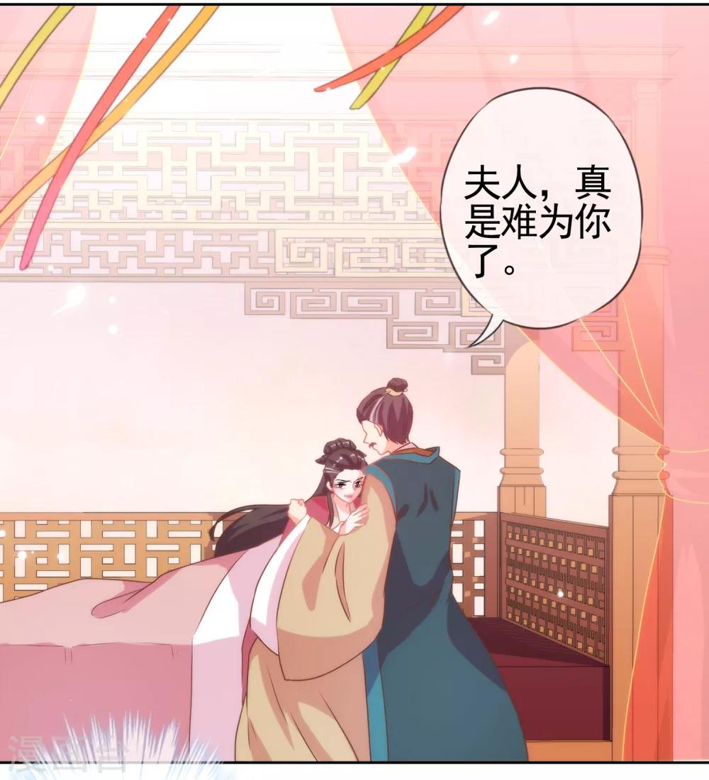 哦，我的宠妃大人韩漫全集-第2话 嫡母有毒无删减无遮挡章节图片 
