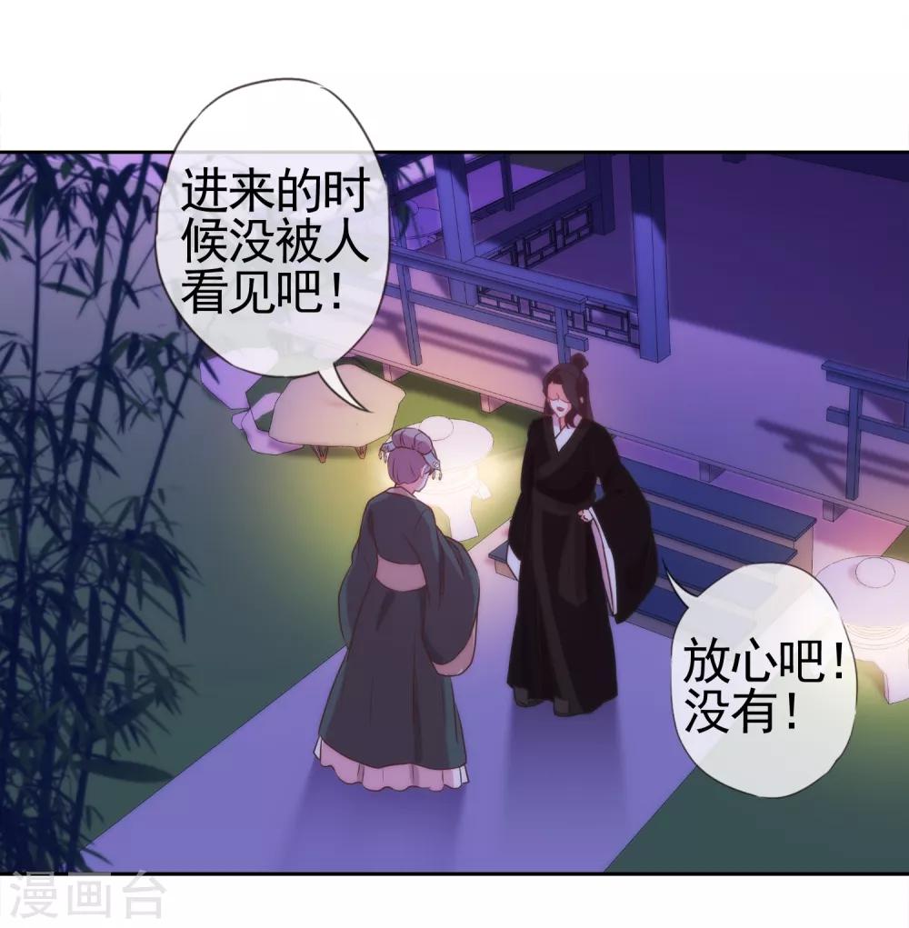 哦，我的宠妃大人韩漫全集-第2话 嫡母有毒无删减无遮挡章节图片 