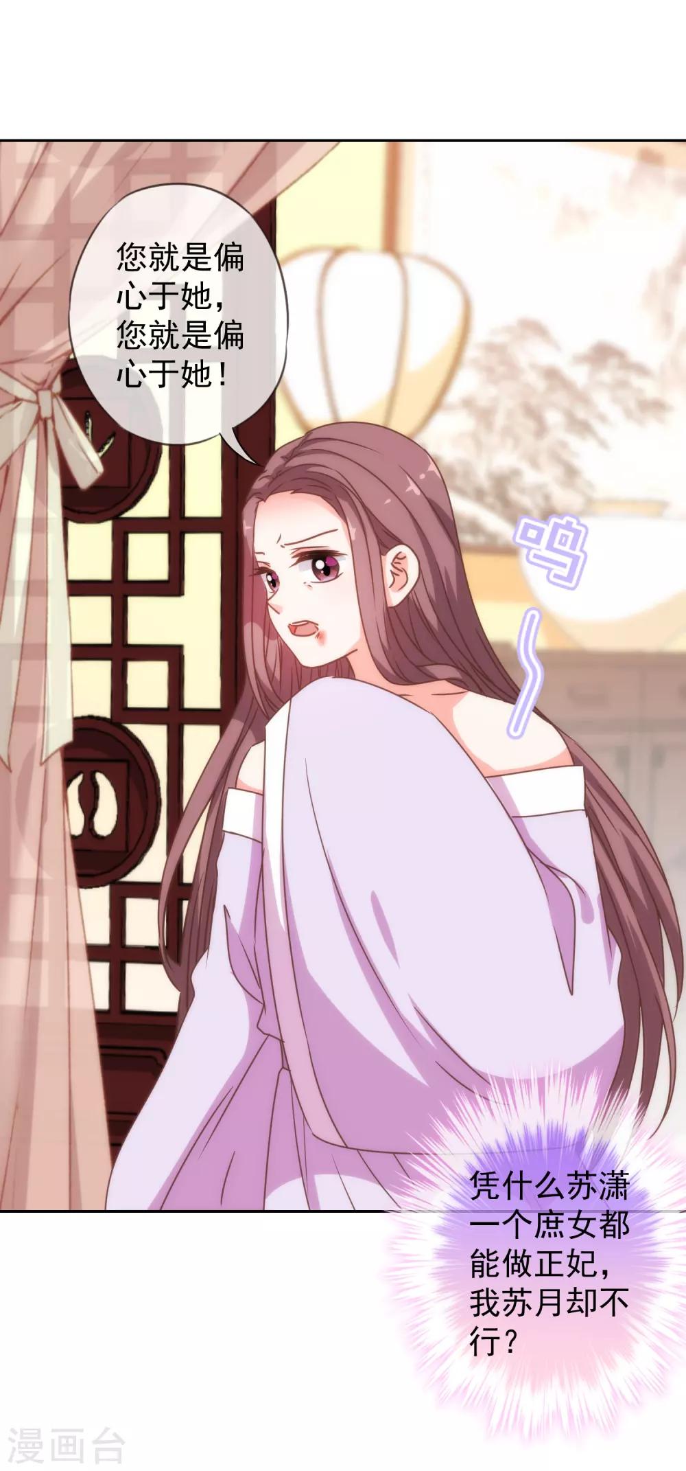 哦，我的宠妃大人韩漫全集-第196话 得不偿失无删减无遮挡章节图片 
