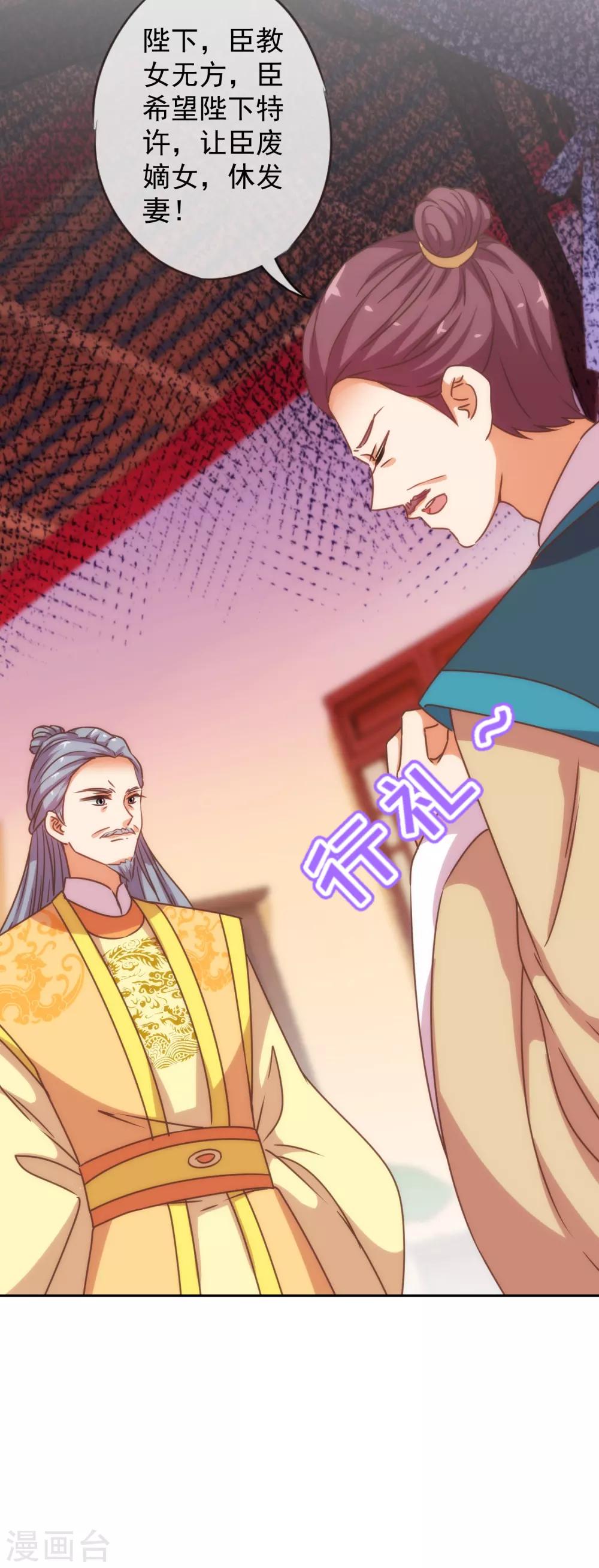 哦，我的宠妃大人韩漫全集-第196话 得不偿失无删减无遮挡章节图片 