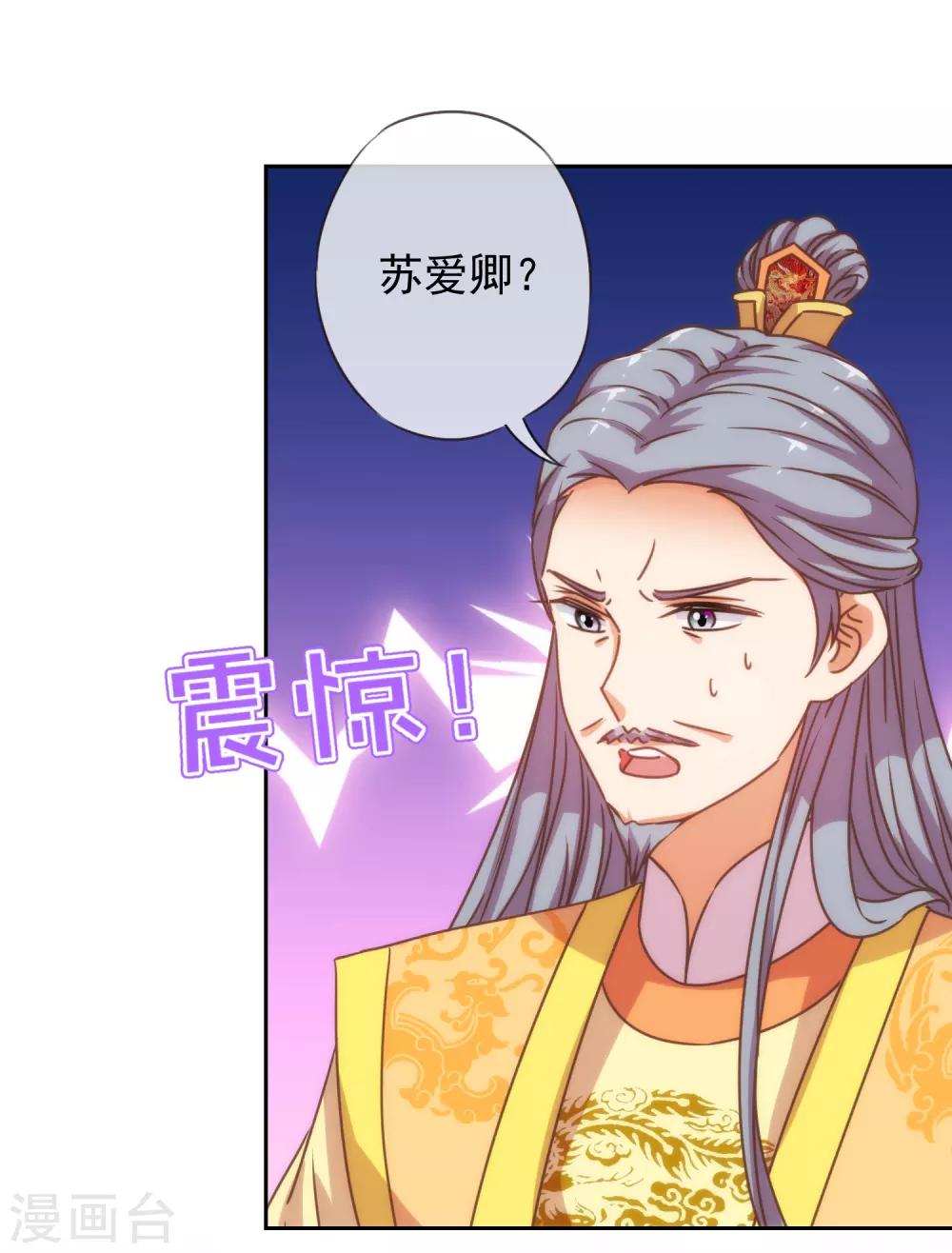 哦，我的宠妃大人韩漫全集-第196话 得不偿失无删减无遮挡章节图片 