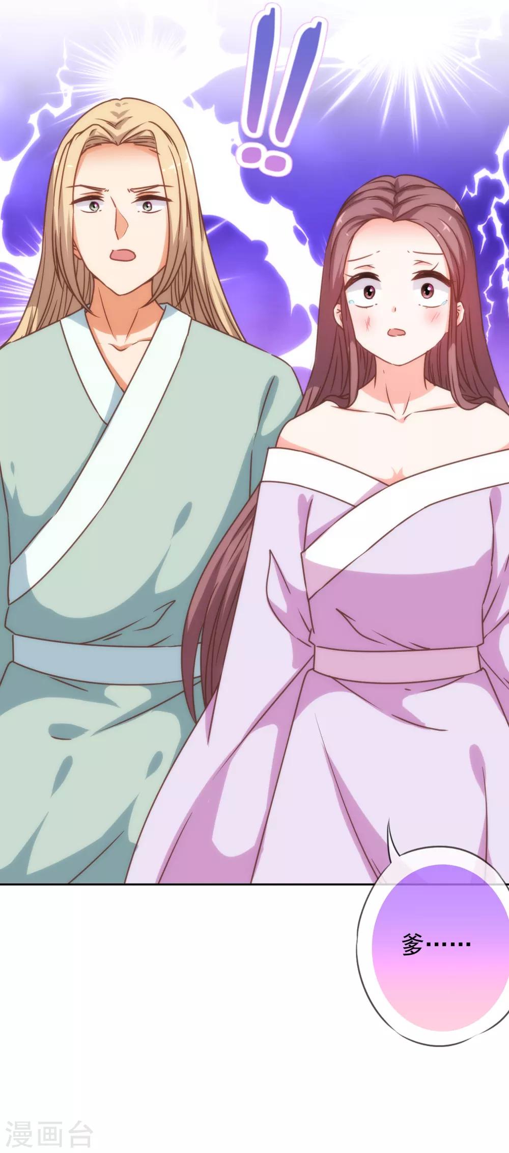 哦，我的宠妃大人韩漫全集-第196话 得不偿失无删减无遮挡章节图片 