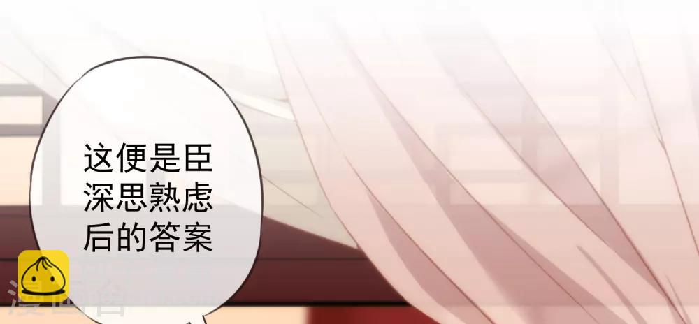 哦，我的宠妃大人韩漫全集-第196话 得不偿失无删减无遮挡章节图片 