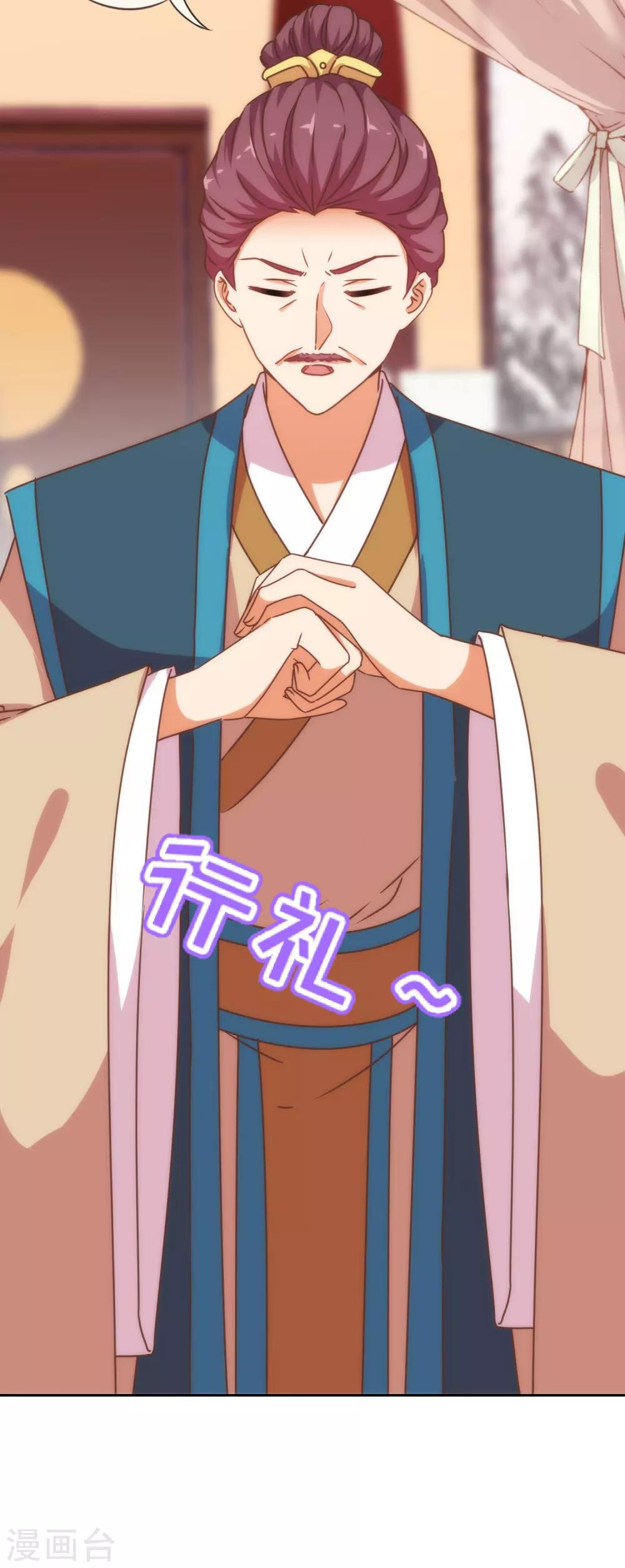 哦，我的宠妃大人韩漫全集-第196话 得不偿失无删减无遮挡章节图片 