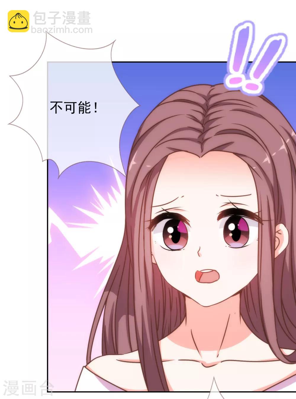 哦，我的宠妃大人韩漫全集-第196话 得不偿失无删减无遮挡章节图片 