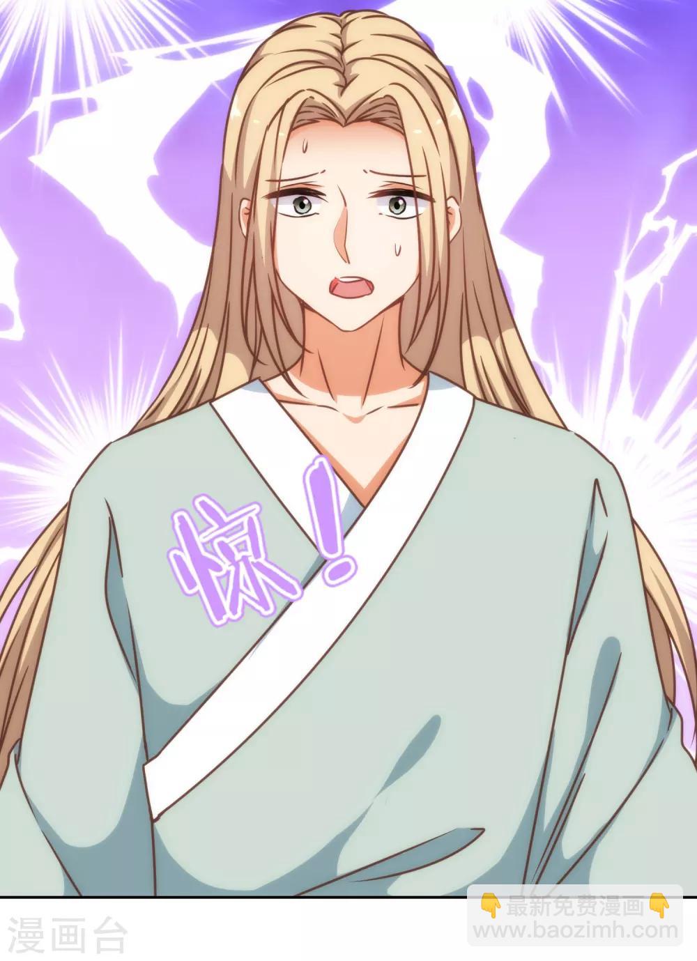 哦，我的宠妃大人韩漫全集-第196话 得不偿失无删减无遮挡章节图片 