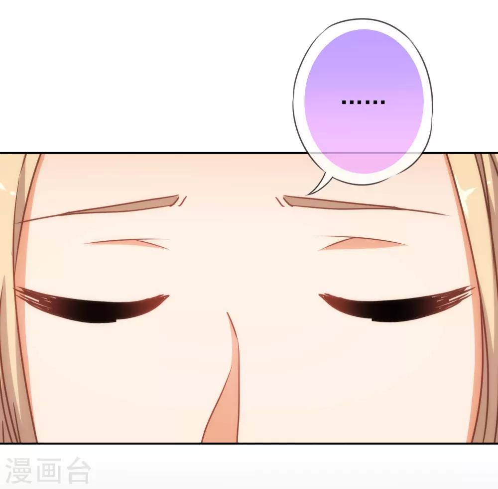哦，我的宠妃大人韩漫全集-第196话 得不偿失无删减无遮挡章节图片 