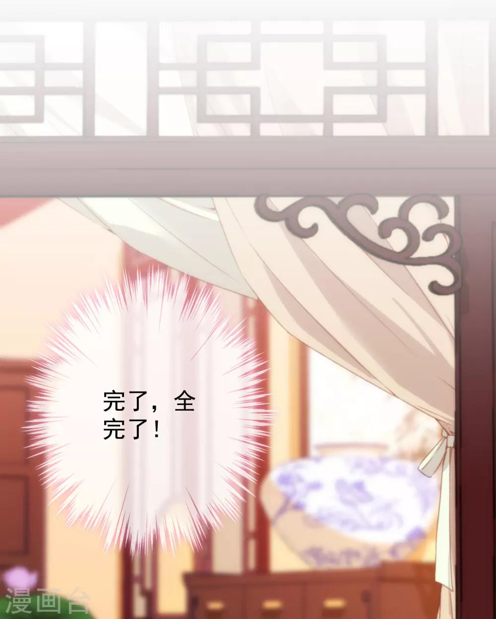 哦，我的宠妃大人韩漫全集-第196话 得不偿失无删减无遮挡章节图片 