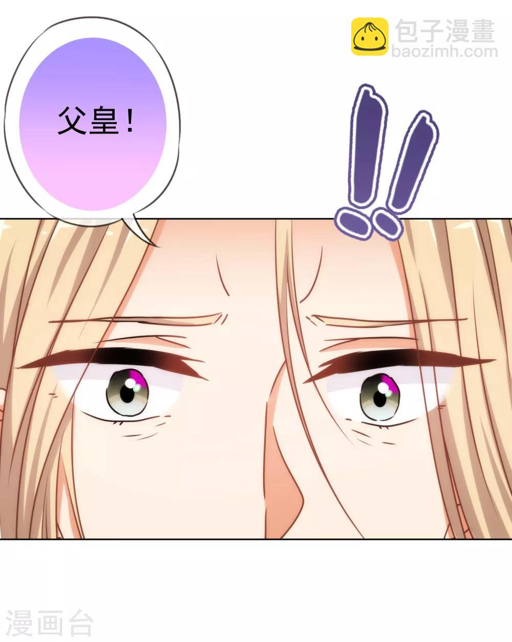 哦，我的宠妃大人韩漫全集-第197话 罪有应得无删减无遮挡章节图片 
