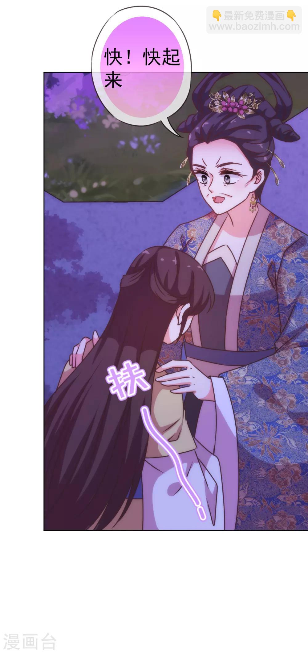 哦，我的宠妃大人韩漫全集-第197话 罪有应得无删减无遮挡章节图片 