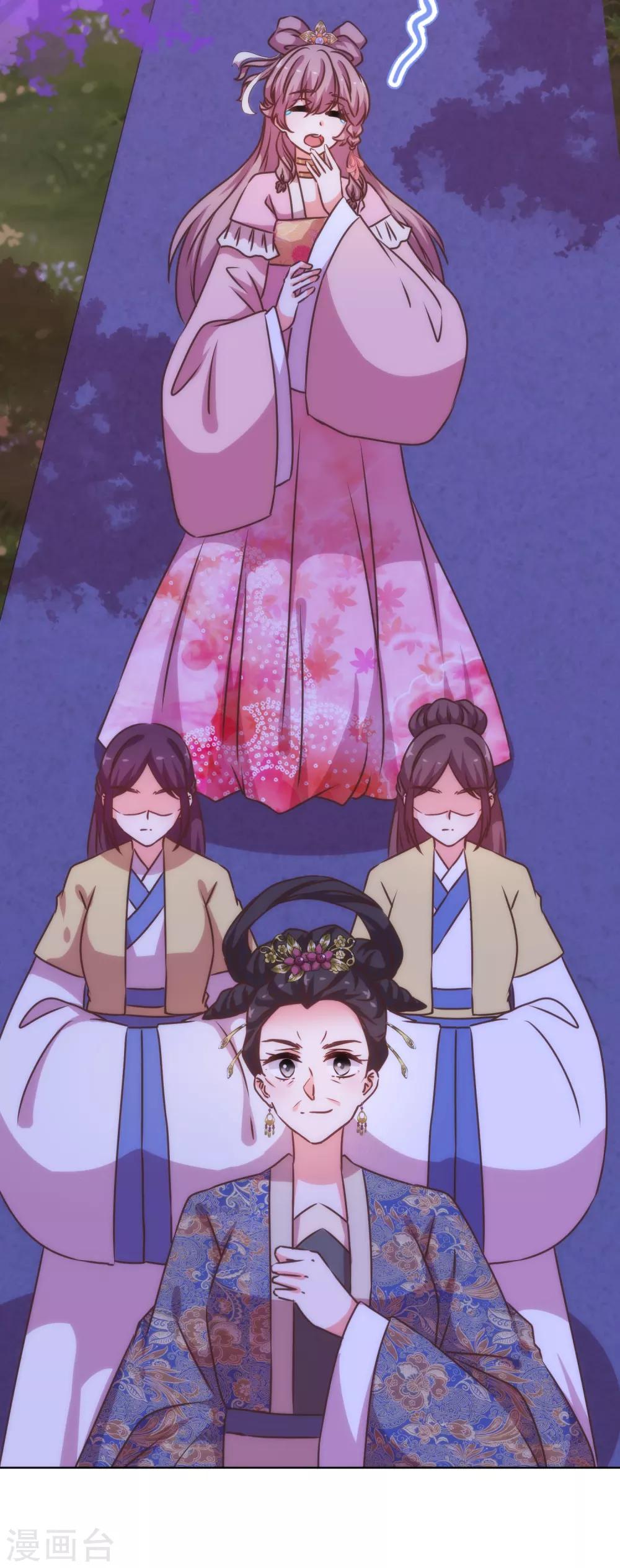 哦，我的宠妃大人韩漫全集-第197话 罪有应得无删减无遮挡章节图片 