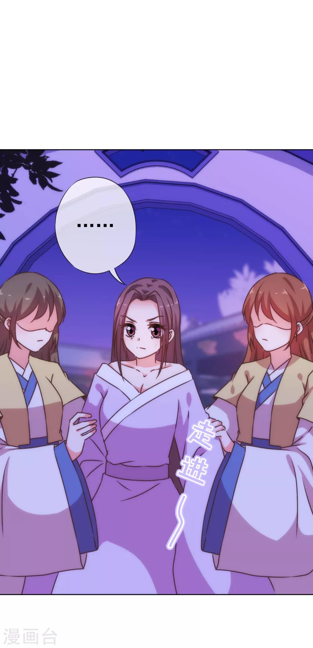 哦，我的宠妃大人韩漫全集-第197话 罪有应得无删减无遮挡章节图片 
