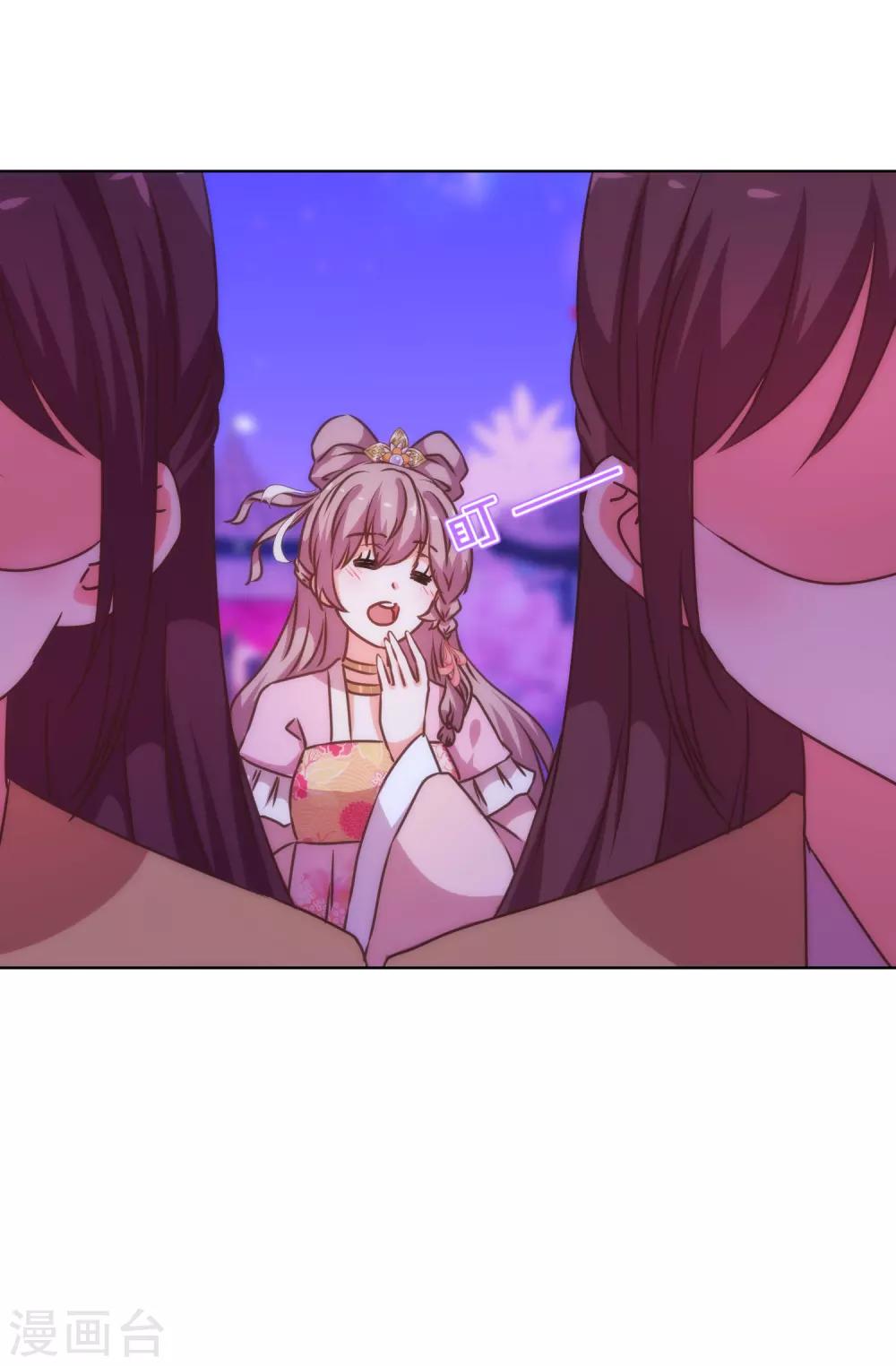 哦，我的宠妃大人韩漫全集-第197话 罪有应得无删减无遮挡章节图片 