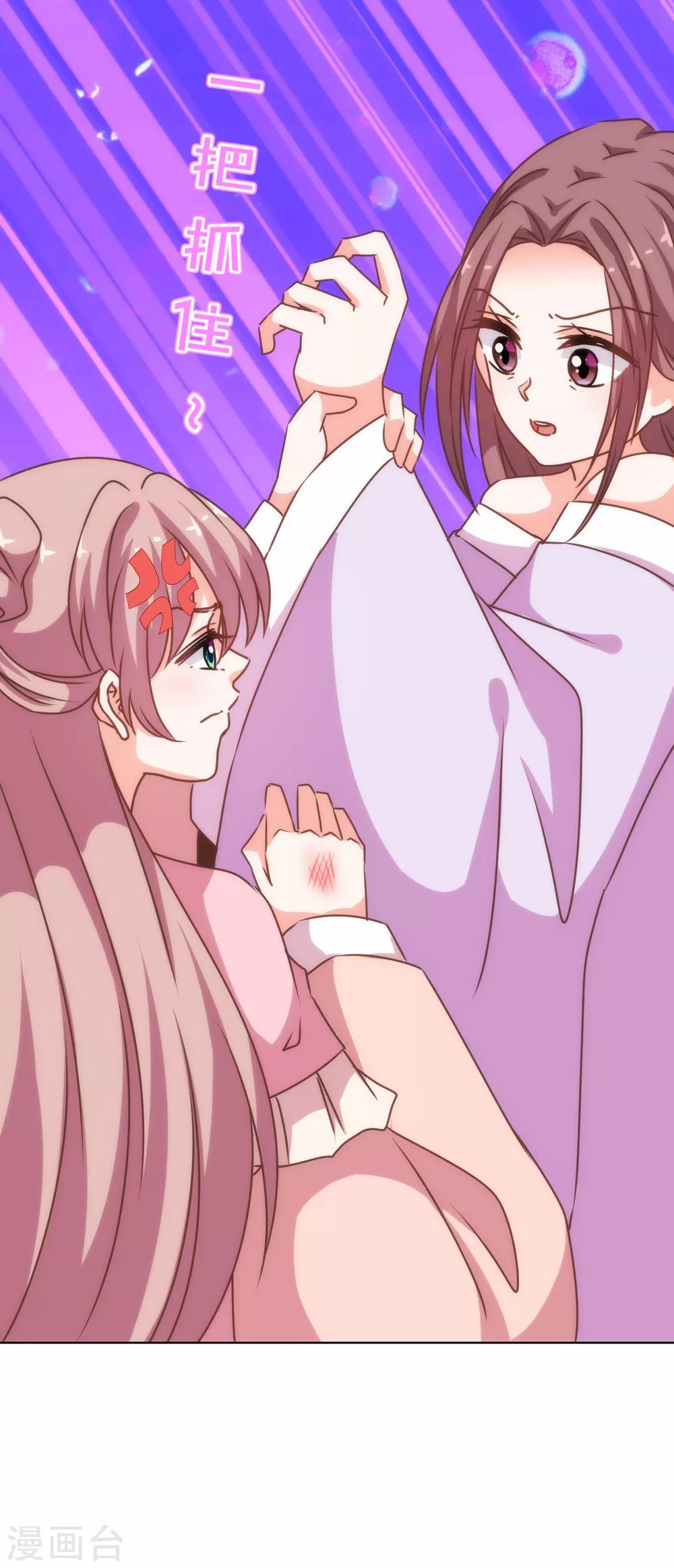 哦，我的宠妃大人韩漫全集-第197话 罪有应得无删减无遮挡章节图片 
