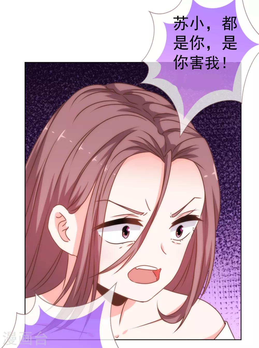 哦，我的宠妃大人韩漫全集-第197话 罪有应得无删减无遮挡章节图片 