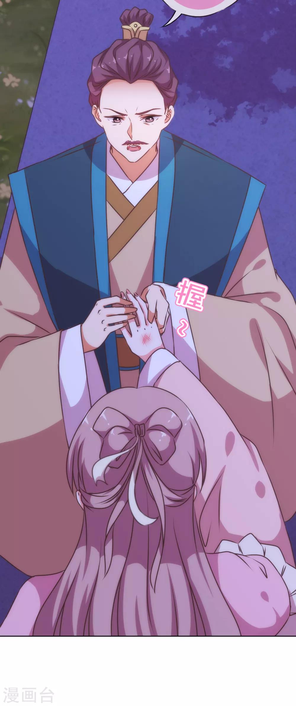 哦，我的宠妃大人韩漫全集-第197话 罪有应得无删减无遮挡章节图片 