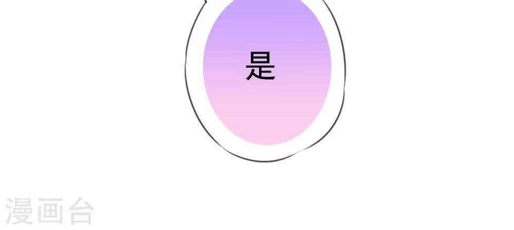哦，我的宠妃大人韩漫全集-第197话 罪有应得无删减无遮挡章节图片 