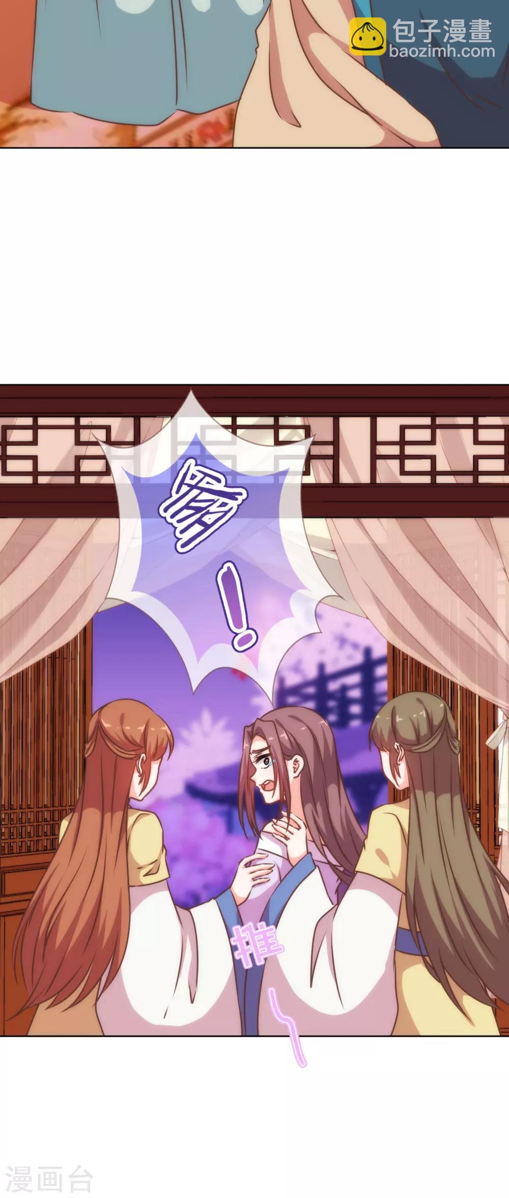 哦，我的宠妃大人韩漫全集-第197话 罪有应得无删减无遮挡章节图片 