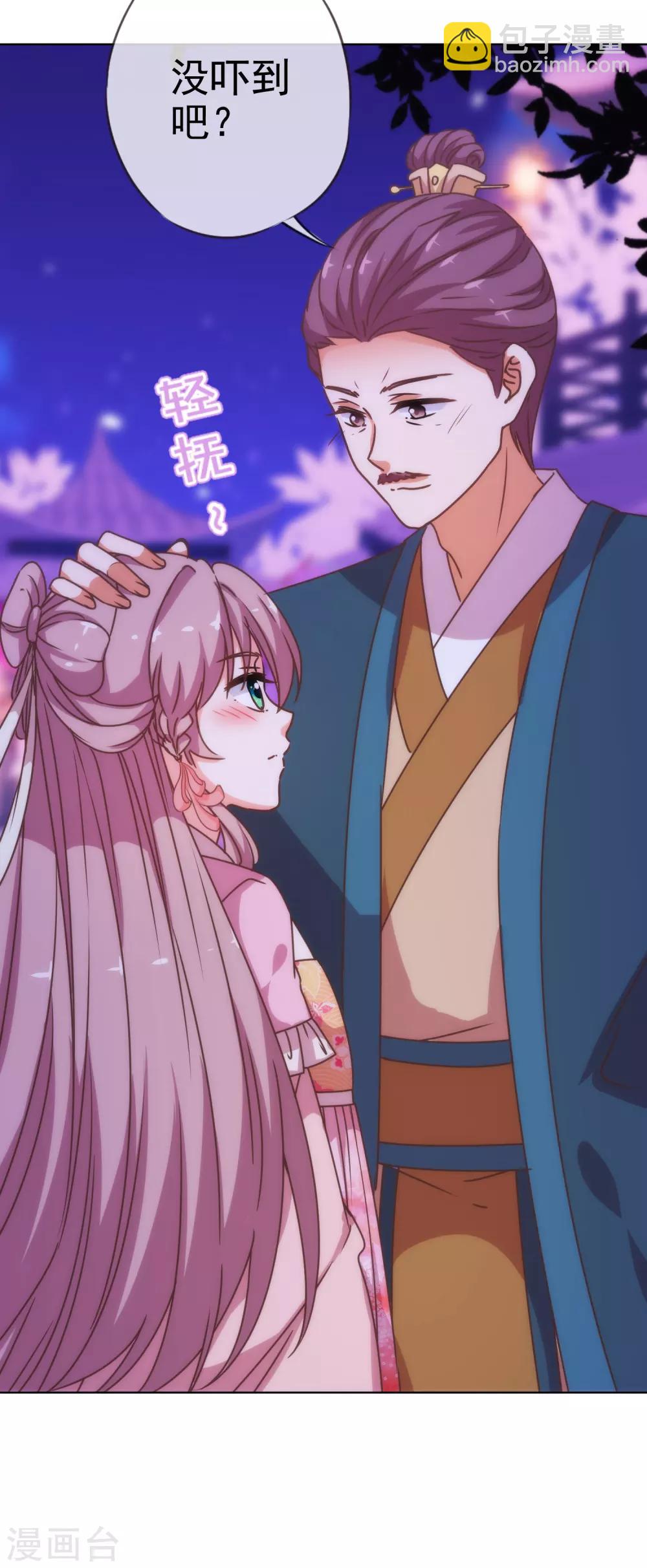 哦，我的宠妃大人韩漫全集-第198话 道德绑架无删减无遮挡章节图片 