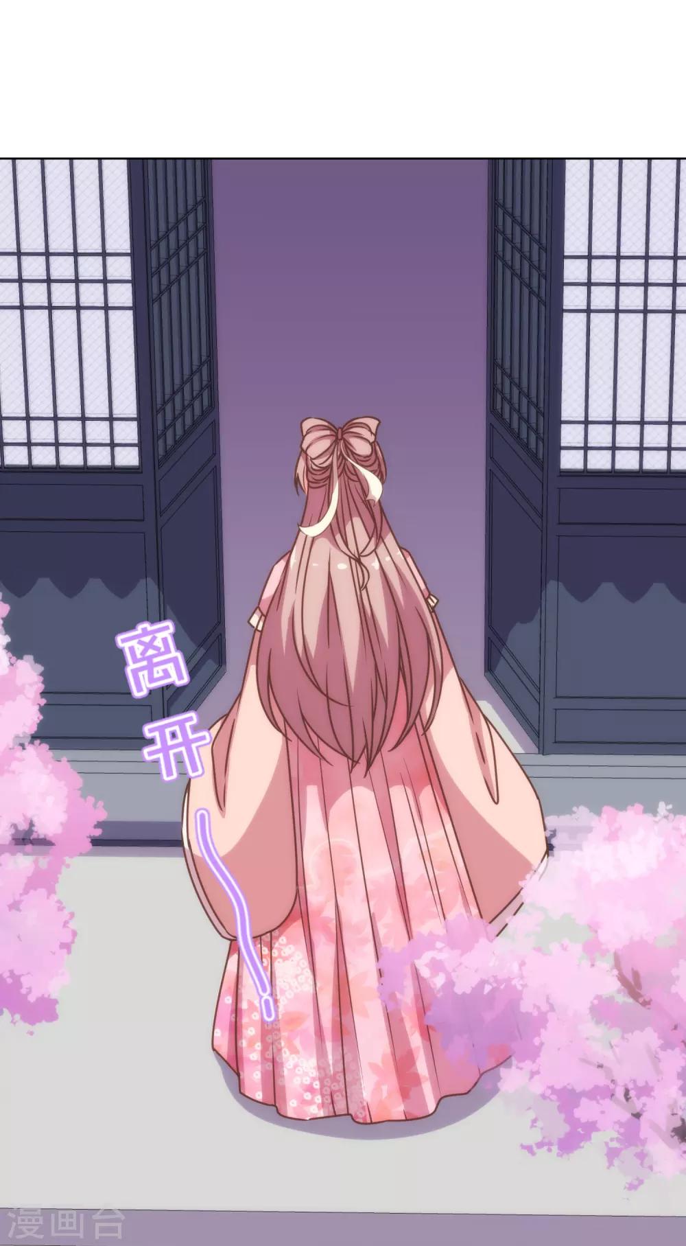 哦，我的宠妃大人韩漫全集-第198话 道德绑架无删减无遮挡章节图片 