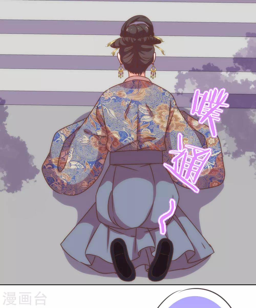 哦，我的宠妃大人韩漫全集-第198话 道德绑架无删减无遮挡章节图片 