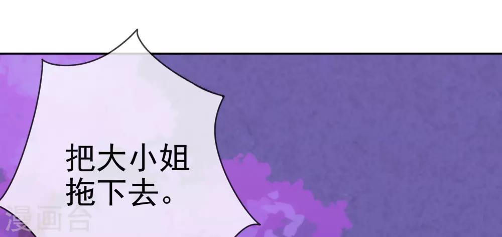 哦，我的宠妃大人韩漫全集-第198话 道德绑架无删减无遮挡章节图片 