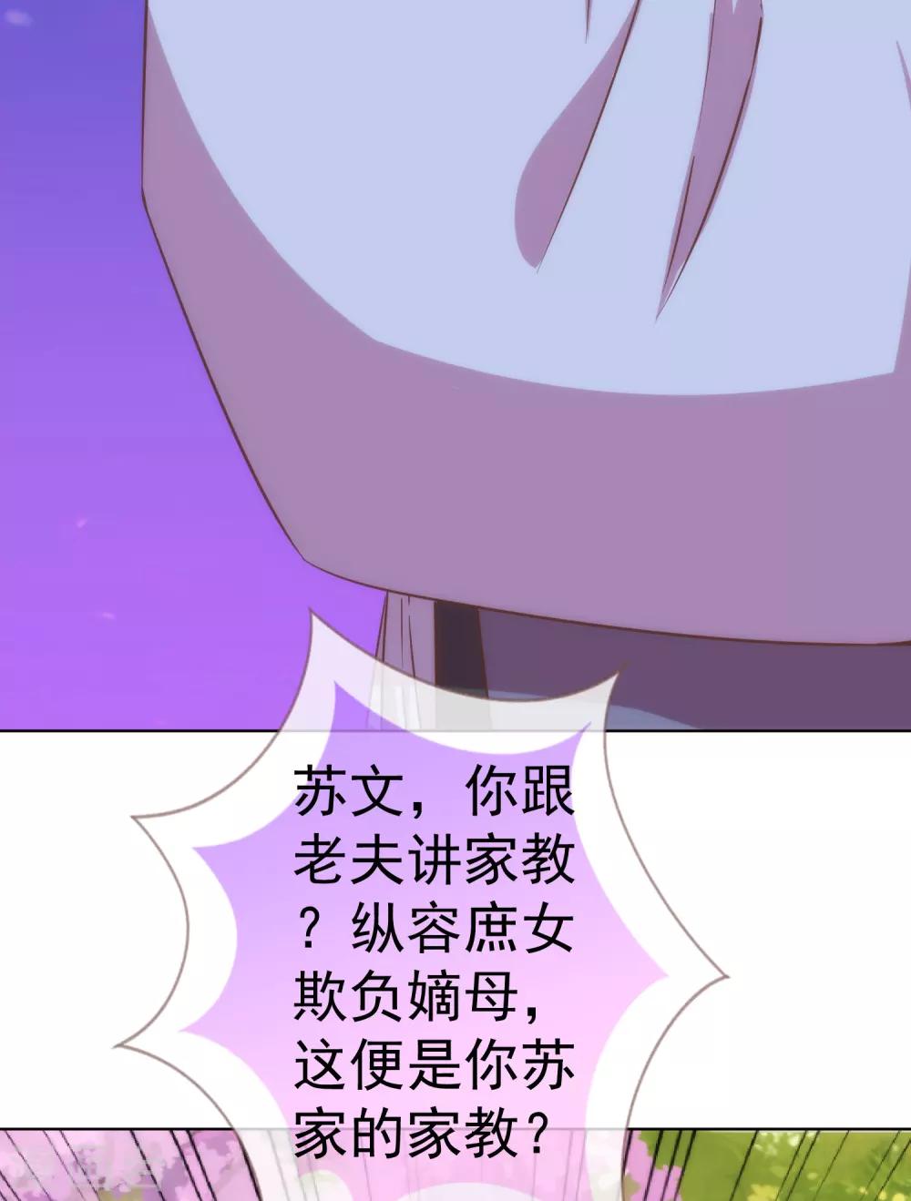 哦，我的宠妃大人韩漫全集-第199话 姜是老的辣无删减无遮挡章节图片 