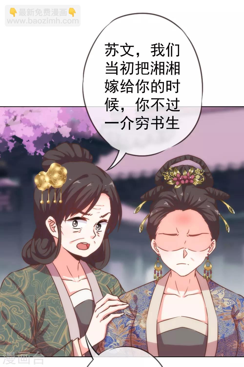 哦，我的宠妃大人韩漫全集-第199话 姜是老的辣无删减无遮挡章节图片 