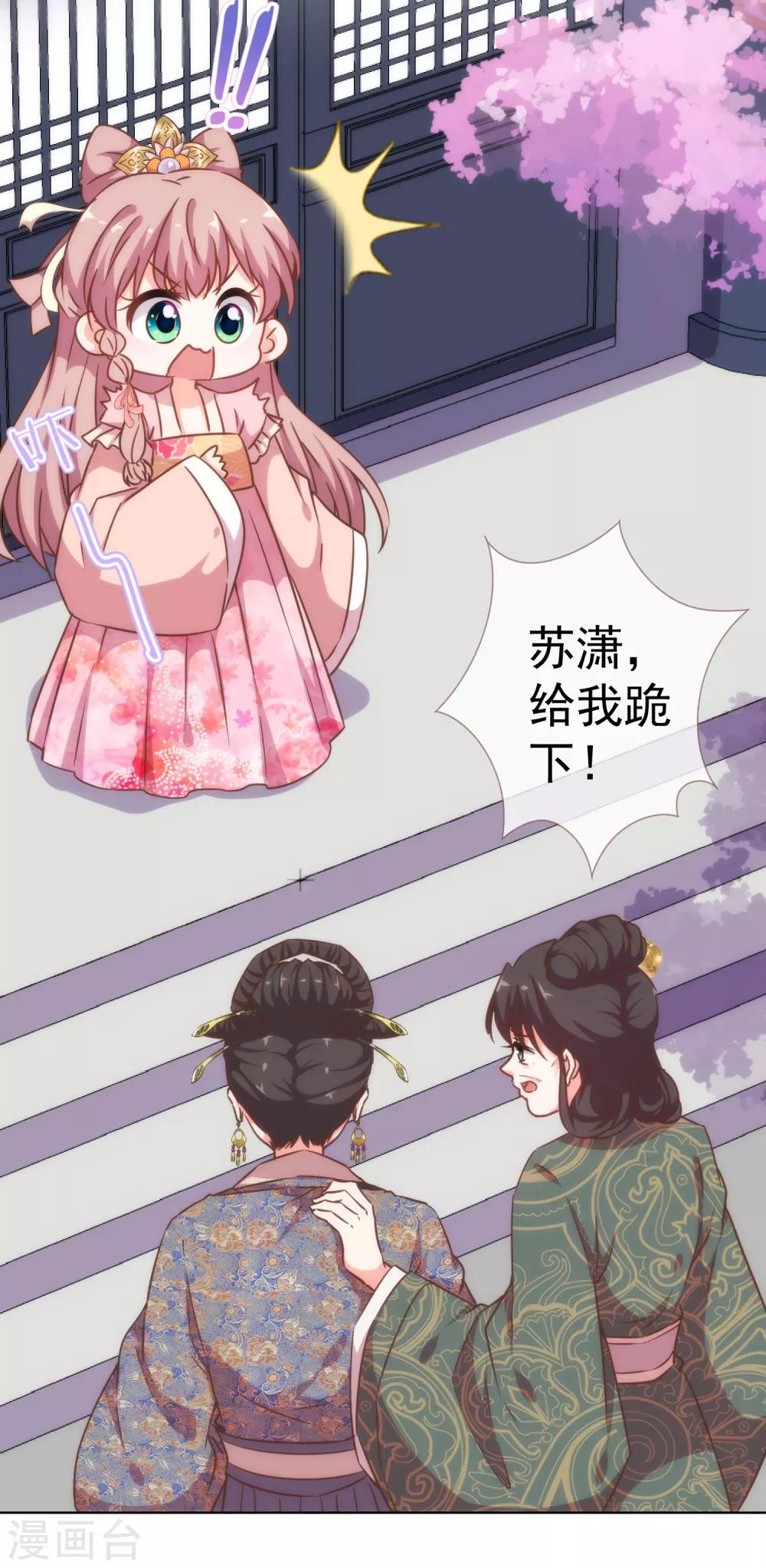哦，我的宠妃大人韩漫全集-第199话 姜是老的辣无删减无遮挡章节图片 