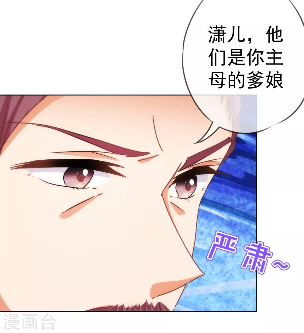 哦，我的宠妃大人韩漫全集-第199话 姜是老的辣无删减无遮挡章节图片 