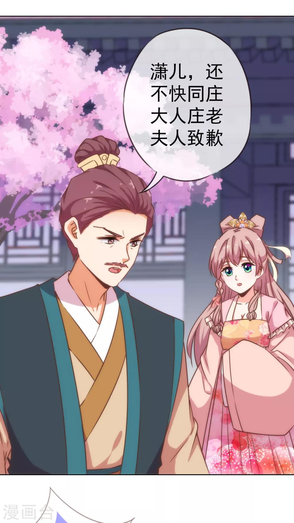 哦，我的宠妃大人韩漫全集-第199话 姜是老的辣无删减无遮挡章节图片 