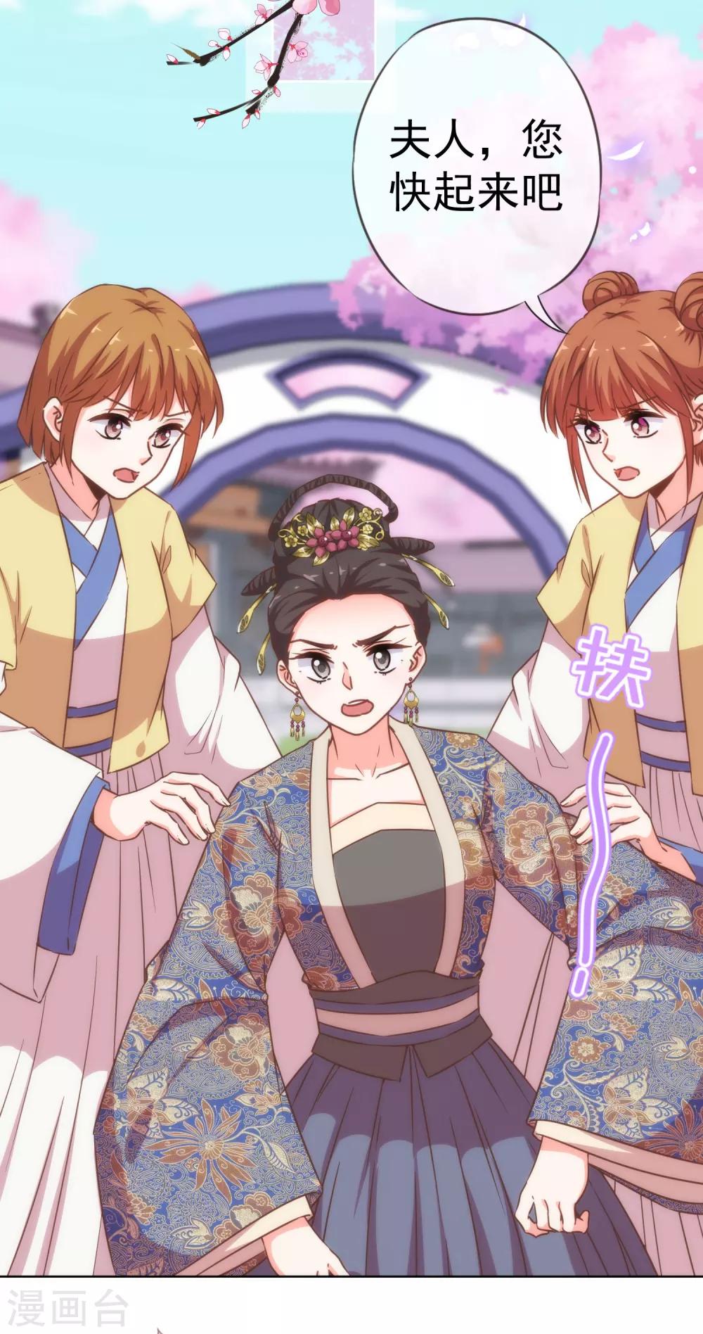 哦，我的宠妃大人韩漫全集-第199话 姜是老的辣无删减无遮挡章节图片 