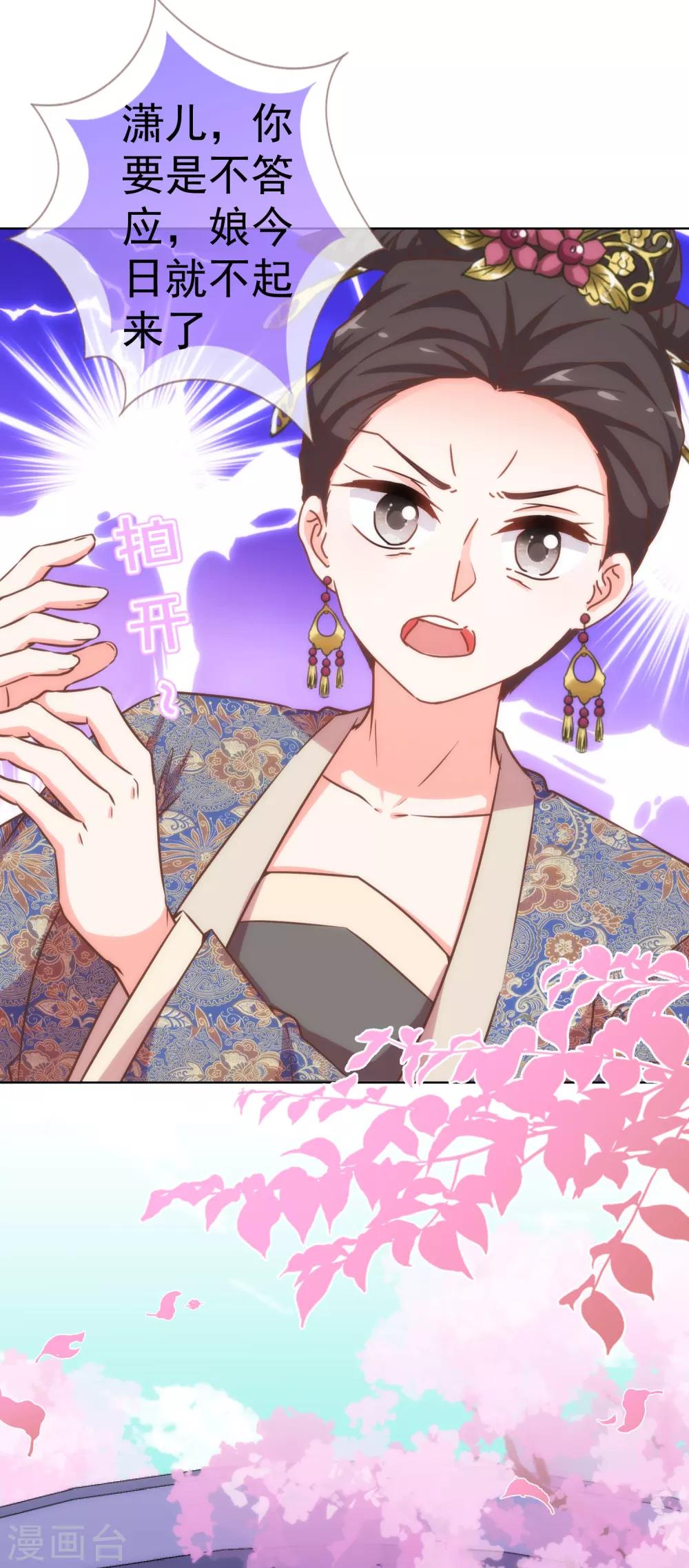 哦，我的宠妃大人韩漫全集-第199话 姜是老的辣无删减无遮挡章节图片 