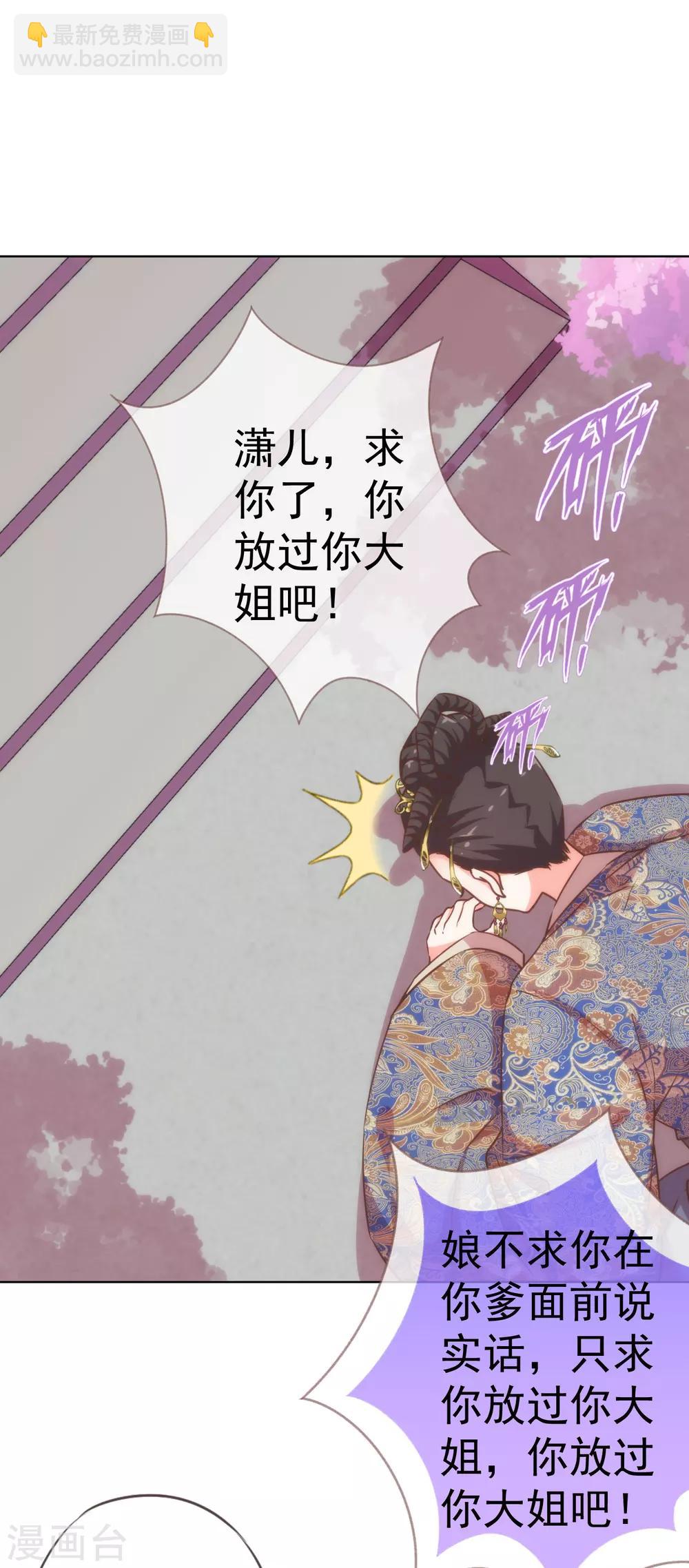 哦，我的宠妃大人韩漫全集-第199话 姜是老的辣无删减无遮挡章节图片 