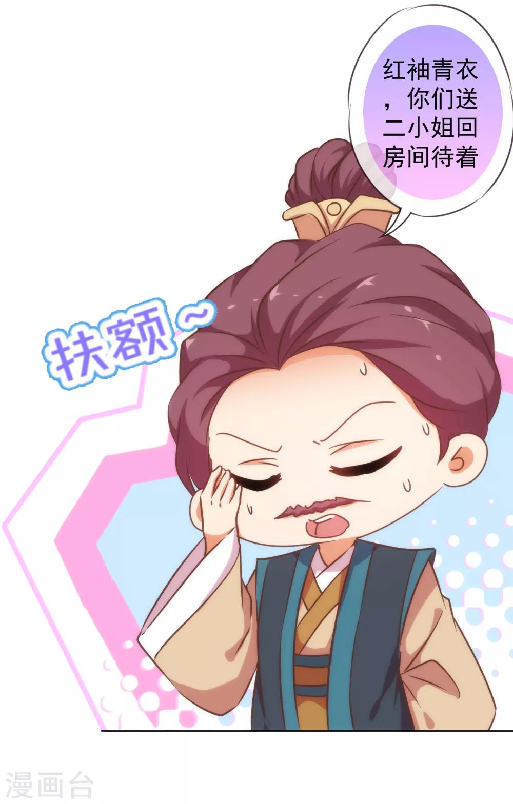 哦，我的宠妃大人韩漫全集-第200话 演戏谁不会无删减无遮挡章节图片 