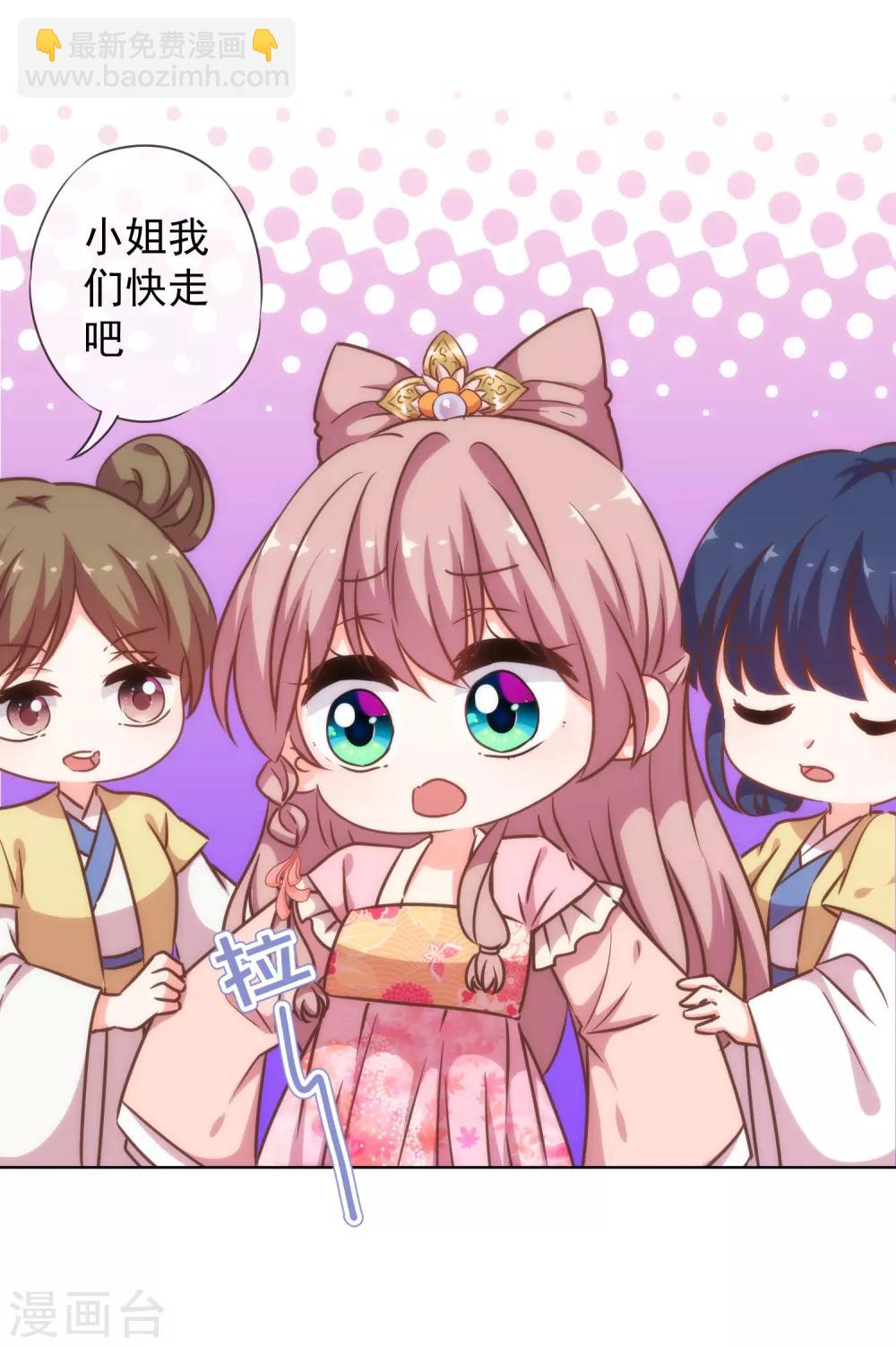 哦，我的宠妃大人韩漫全集-第200话 演戏谁不会无删减无遮挡章节图片 