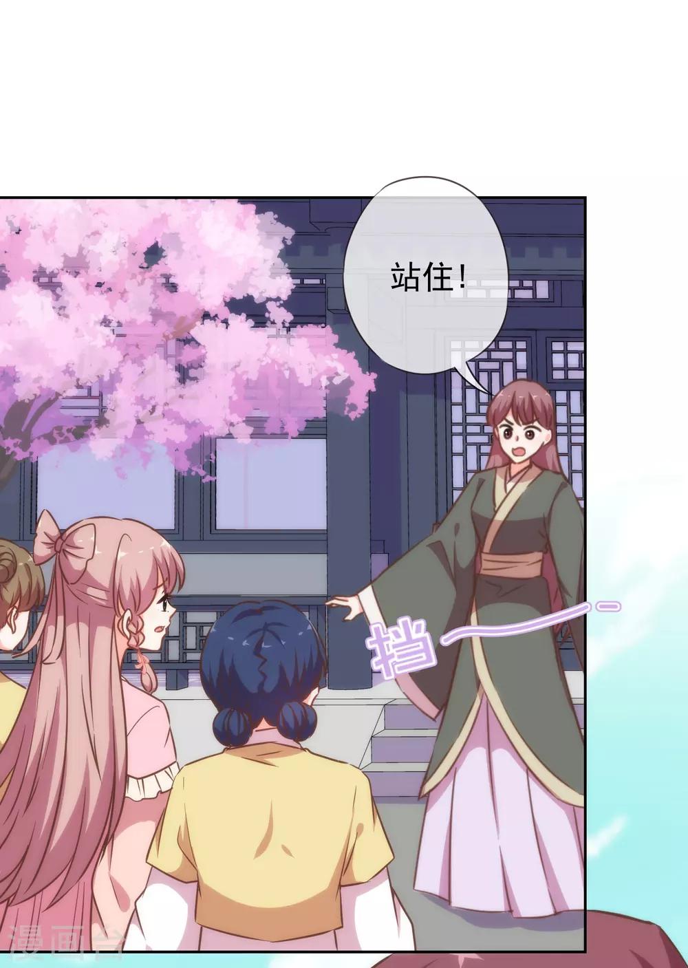 哦，我的宠妃大人韩漫全集-第200话 演戏谁不会无删减无遮挡章节图片 