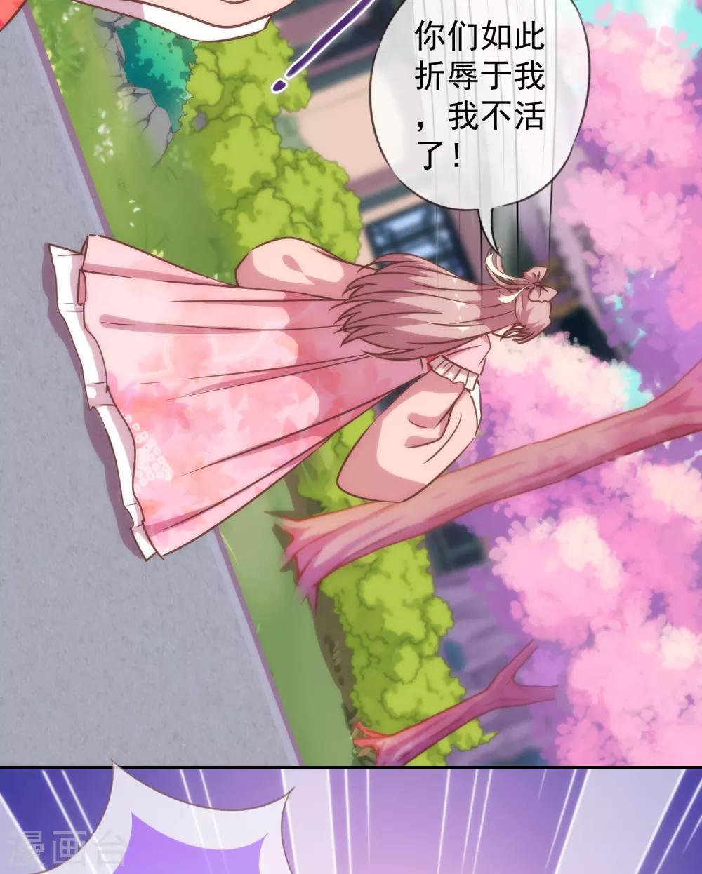 哦，我的宠妃大人韩漫全集-第200话 演戏谁不会无删减无遮挡章节图片 