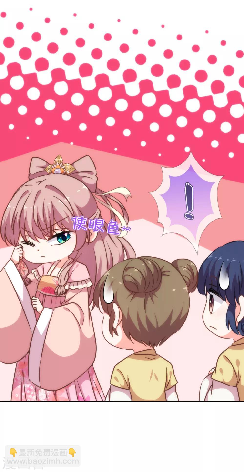 哦，我的宠妃大人韩漫全集-第201话 靠山驾到无删减无遮挡章节图片 