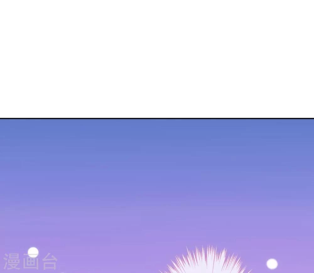 哦，我的宠妃大人韩漫全集-第201话 靠山驾到无删减无遮挡章节图片 