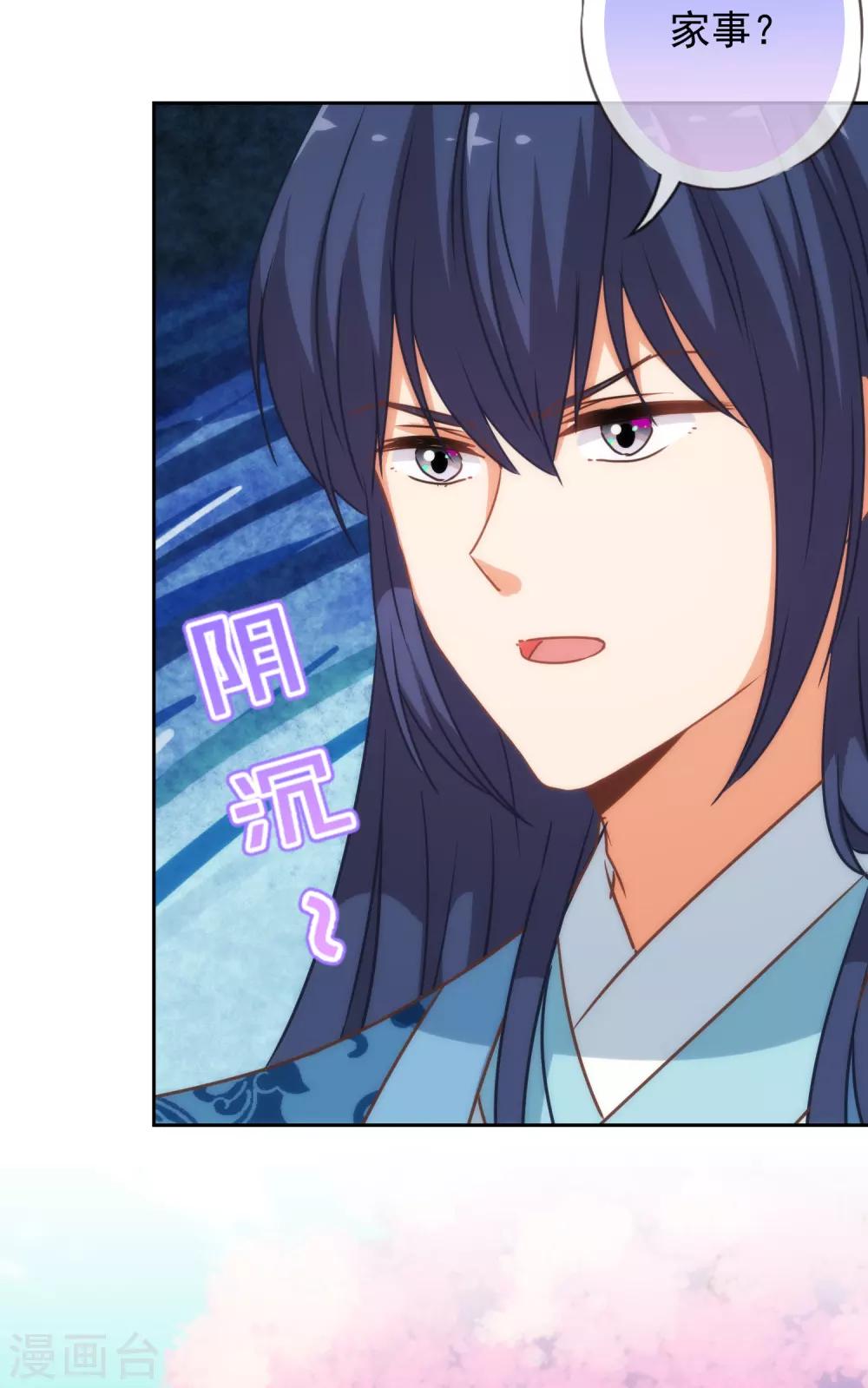 哦，我的宠妃大人韩漫全集-第202话 我老婆你也敢欺负？无删减无遮挡章节图片 