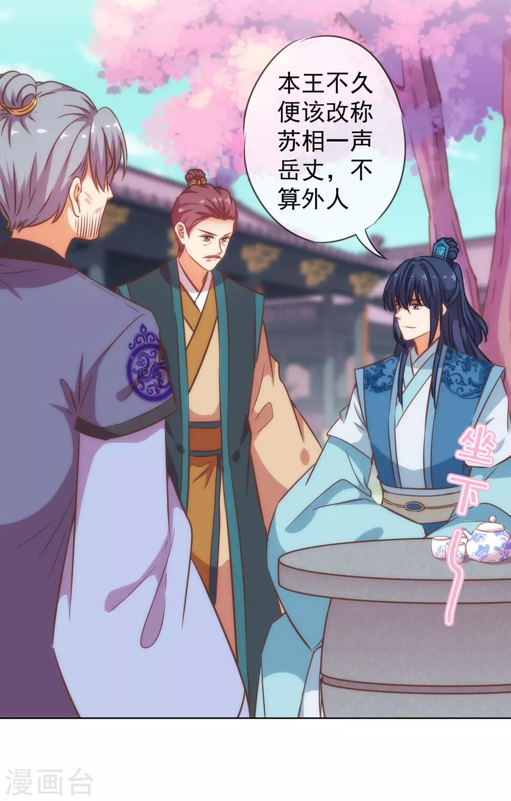 哦，我的宠妃大人韩漫全集-第202话 我老婆你也敢欺负？无删减无遮挡章节图片 