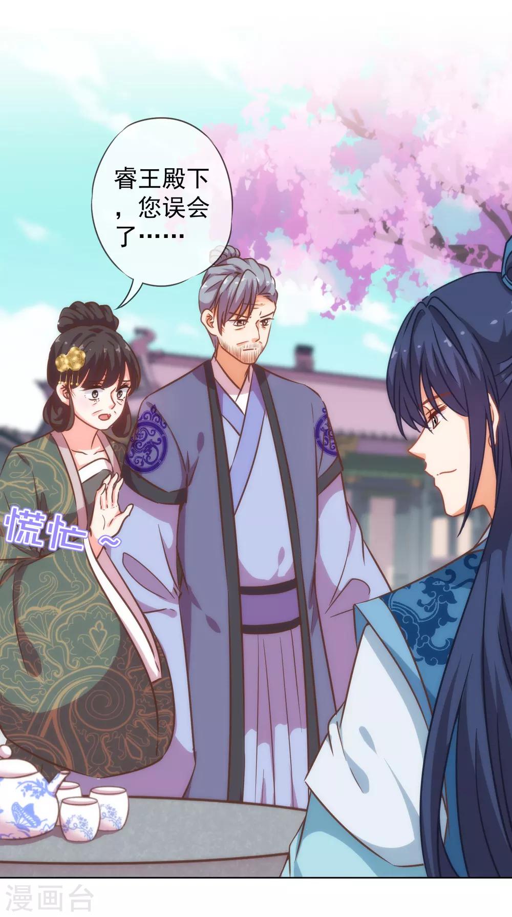 哦，我的宠妃大人韩漫全集-第202话 我老婆你也敢欺负？无删减无遮挡章节图片 