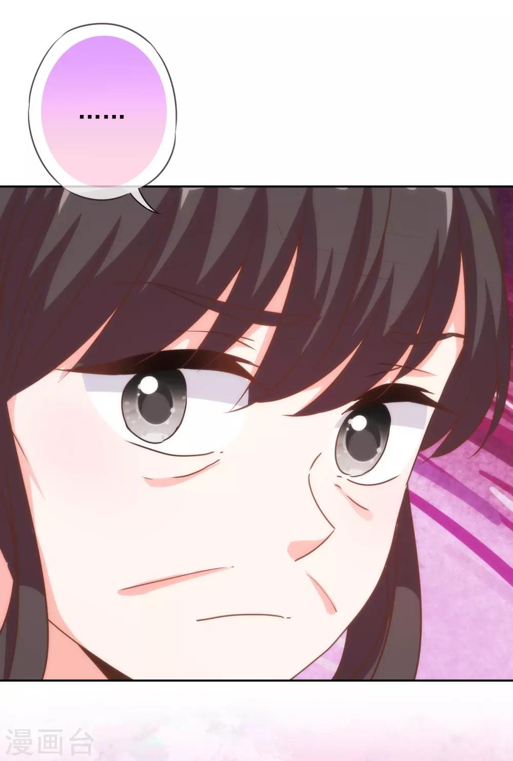 哦，我的宠妃大人韩漫全集-第202话 我老婆你也敢欺负？无删减无遮挡章节图片 