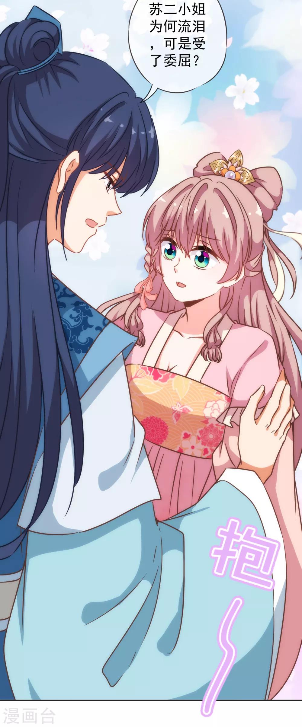 哦，我的宠妃大人韩漫全集-第202话 我老婆你也敢欺负？无删减无遮挡章节图片 